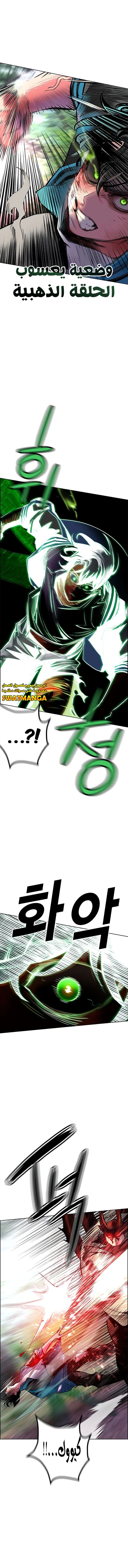 صفحة 13 — Jungle Juice الفصل 92