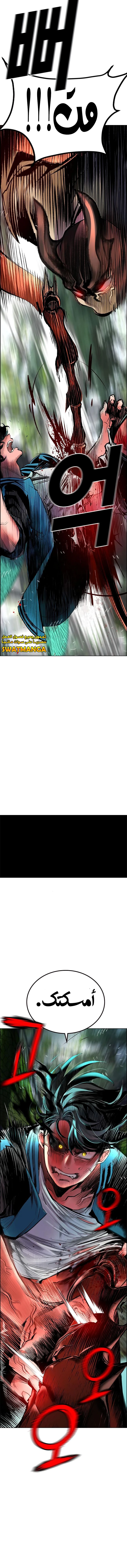 صفحة 16 — Jungle Juice الفصل 92