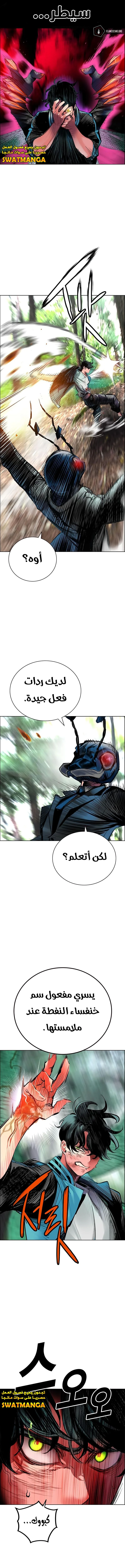 صفحة 18 — Jungle Juice الفصل 92