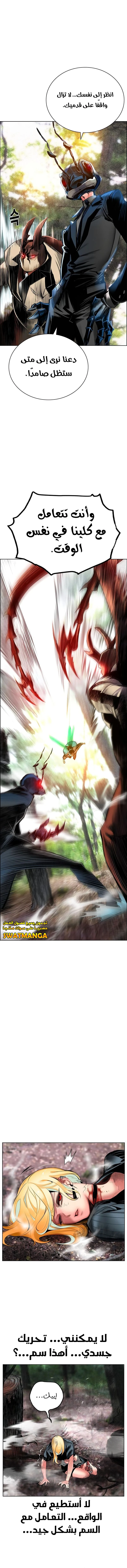 صفحة 19 — Jungle Juice الفصل 92