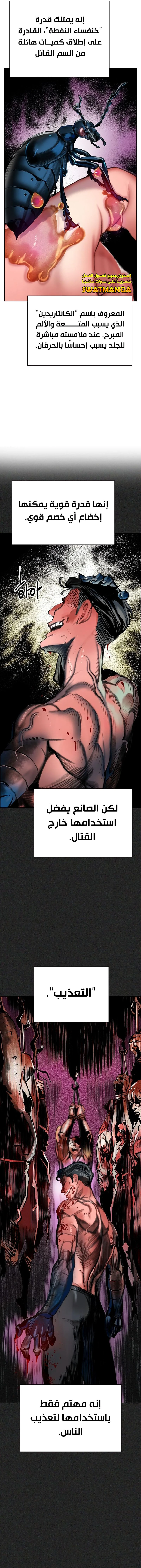 صفحة 4 — Jungle Juice الفصل 92