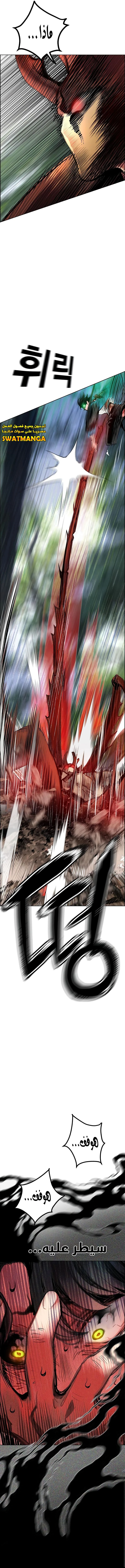 صفحة 17 — Jungle Juice الفصل 92