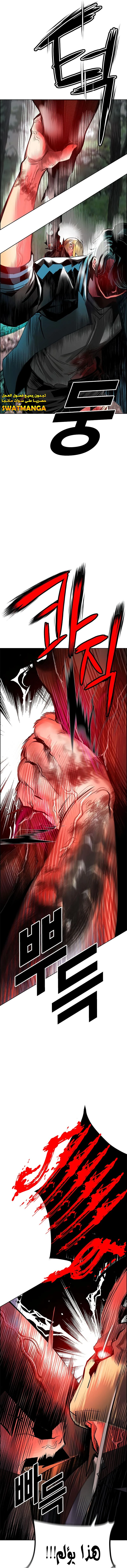 صفحة 22 — Jungle Juice الفصل 92