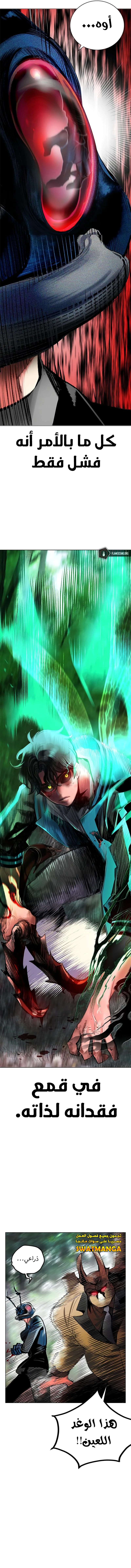 صفحة 26 — Jungle Juice الفصل 92