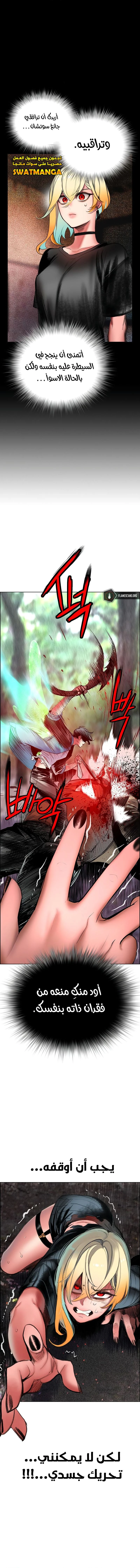 صفحة 5 — Jungle Juice الفصل 93