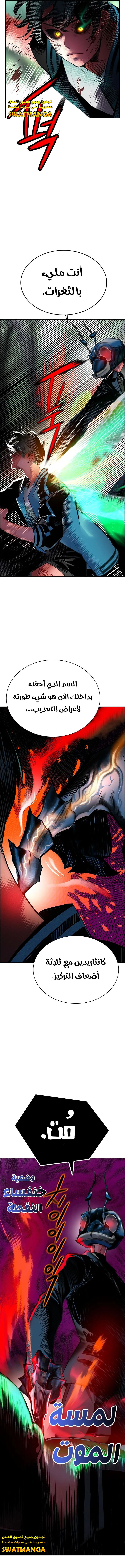 صفحة 6 — Jungle Juice الفصل 93