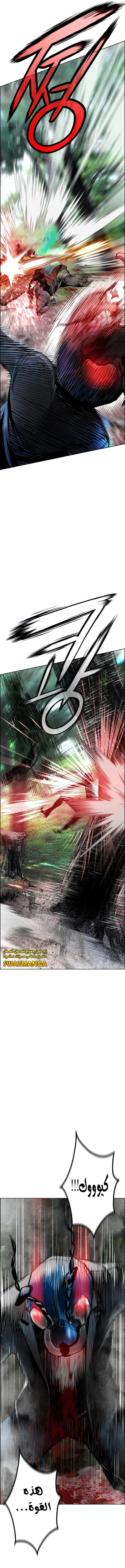 صفحة 9 — Jungle Juice الفصل 93