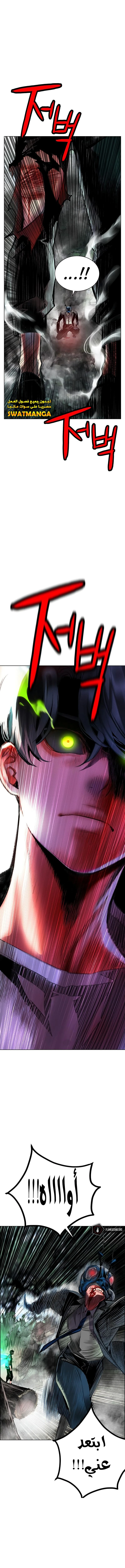 صفحة 10 — Jungle Juice الفصل 93