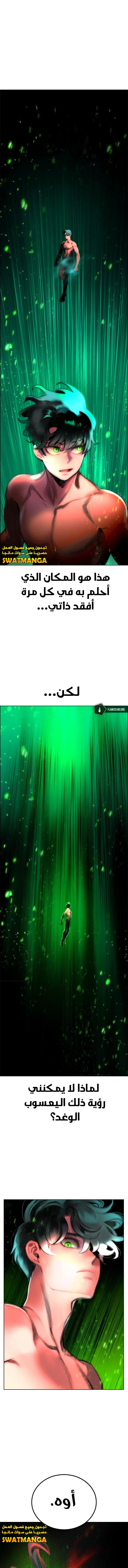 صفحة 2 — Jungle Juice الفصل 93