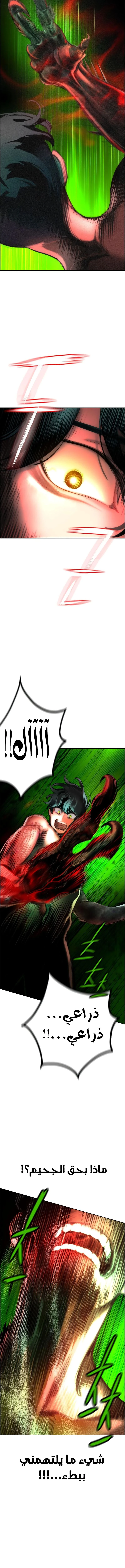 صفحة 3 — Jungle Juice الفصل 93