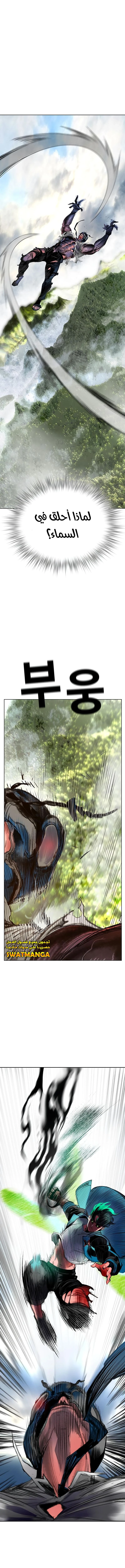 صفحة 15 — Jungle Juice الفصل 93