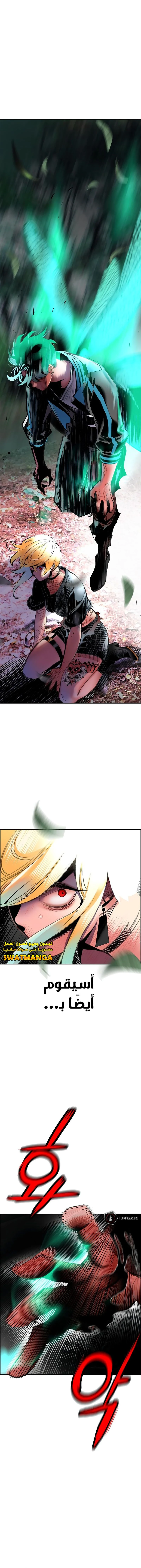 صفحة 18 — Jungle Juice الفصل 93