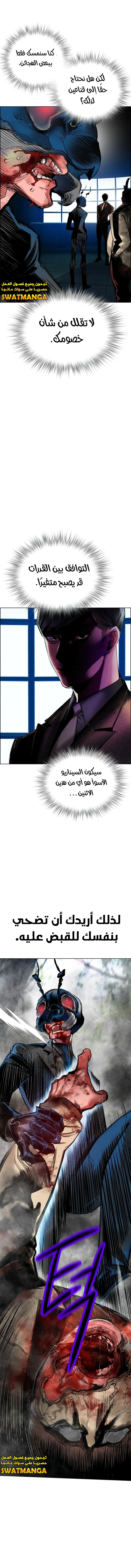 صفحة 11 — Jungle Juice الفصل 93