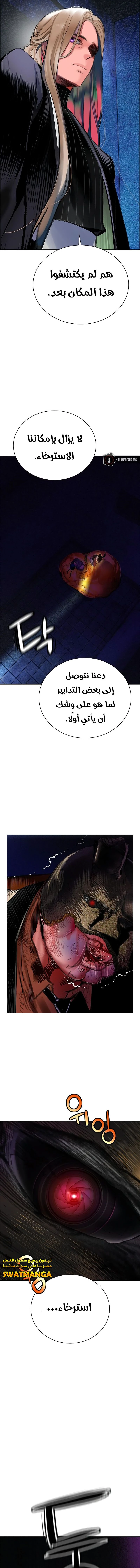 صفحة 27 — Jungle Juice الفصل 93