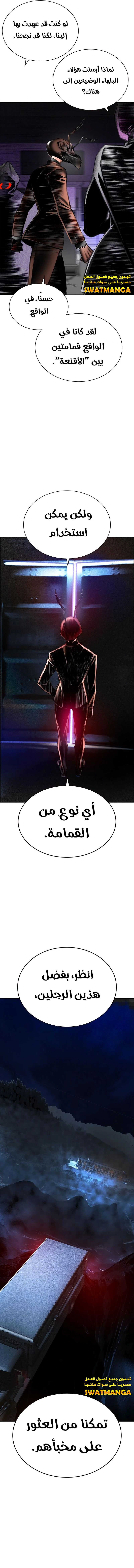 صفحة 29 — Jungle Juice الفصل 93