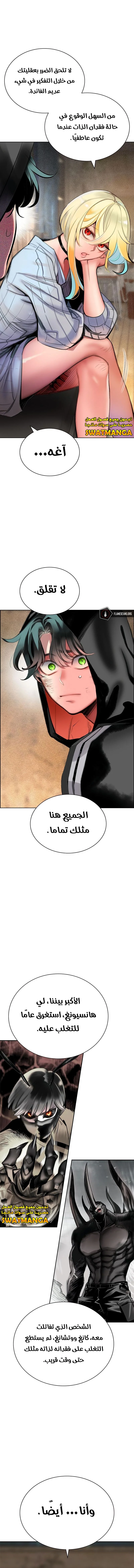 صفحة 22 — Jungle Juice الفصل 93