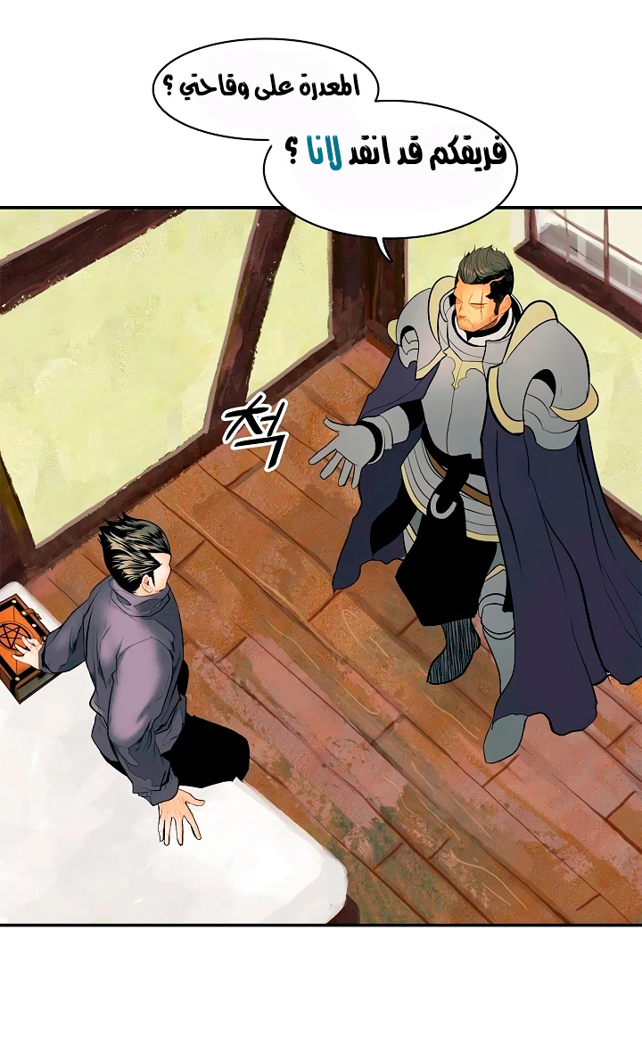 صفحة 6 — MookHyang - Dark Lady الفصل 14