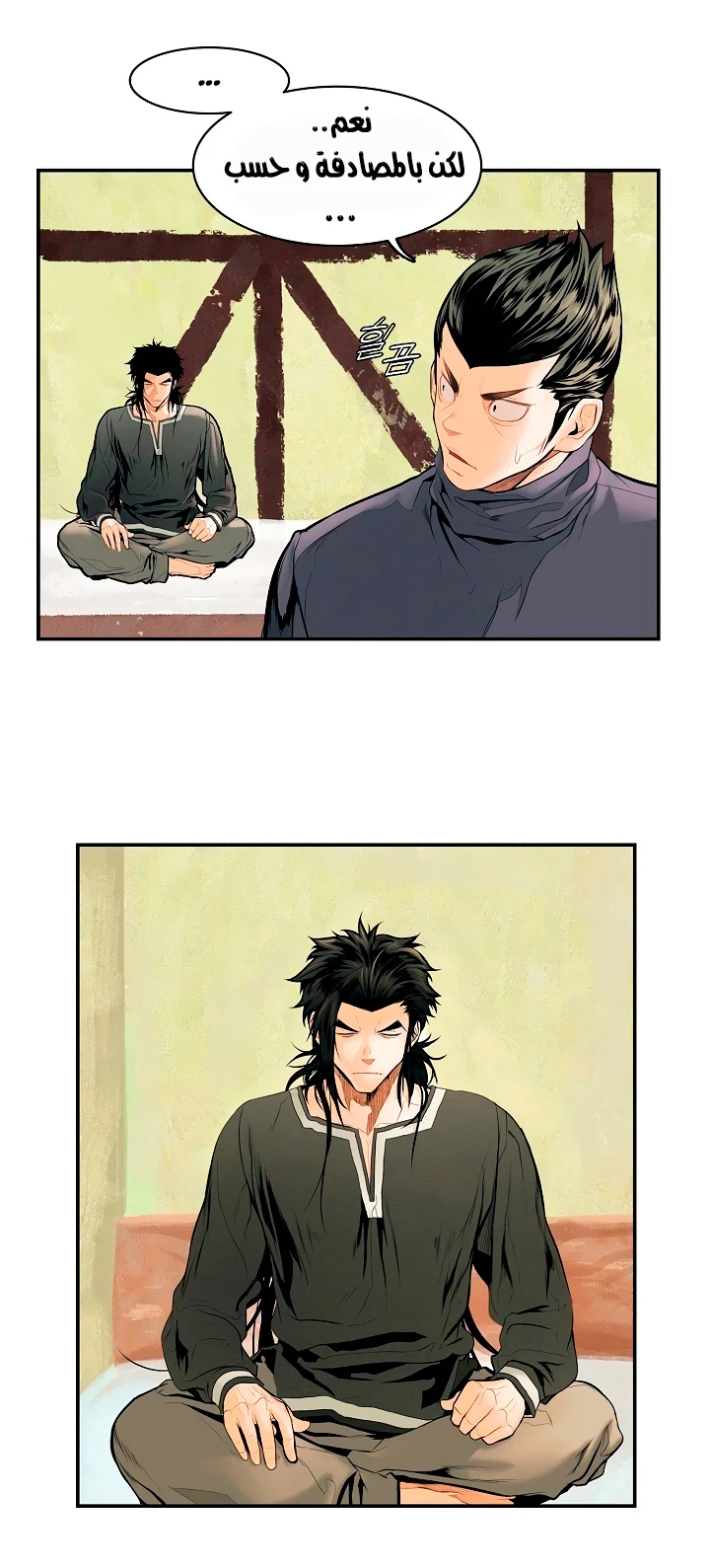 صفحة 7 — MookHyang - Dark Lady الفصل 14