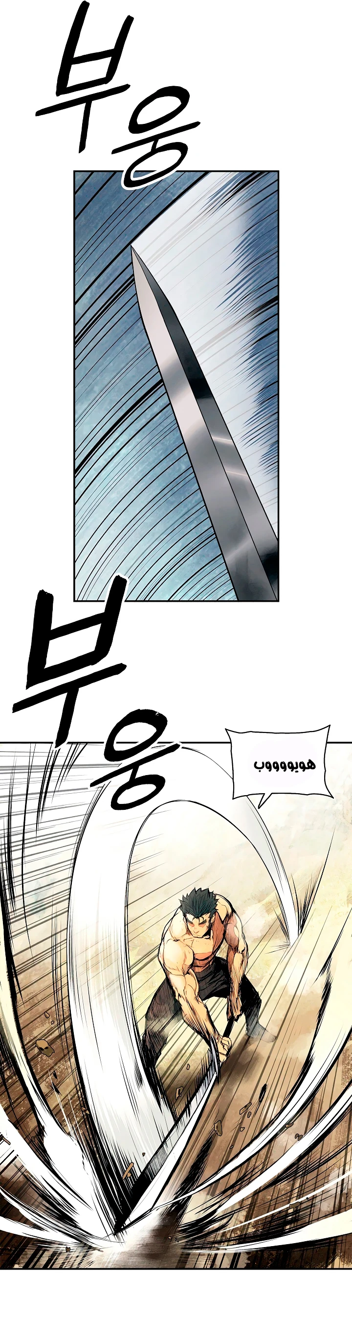 صفحة 8 — MookHyang - Dark Lady الفصل 14