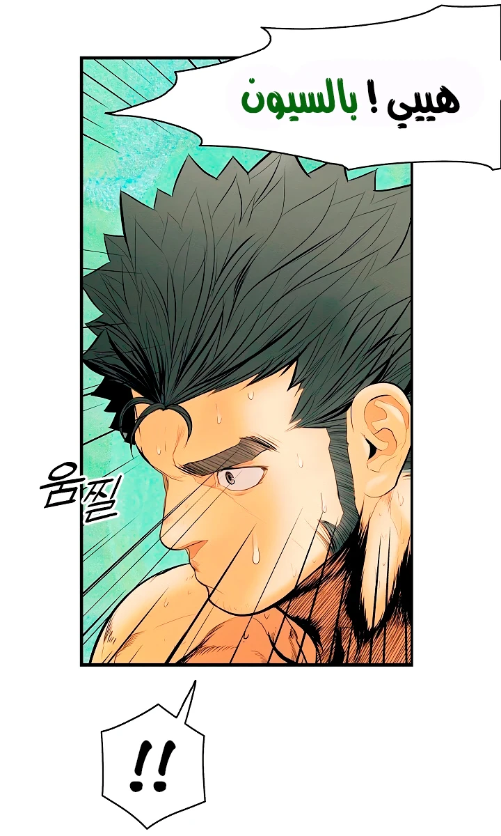 صفحة 9 — MookHyang - Dark Lady الفصل 14