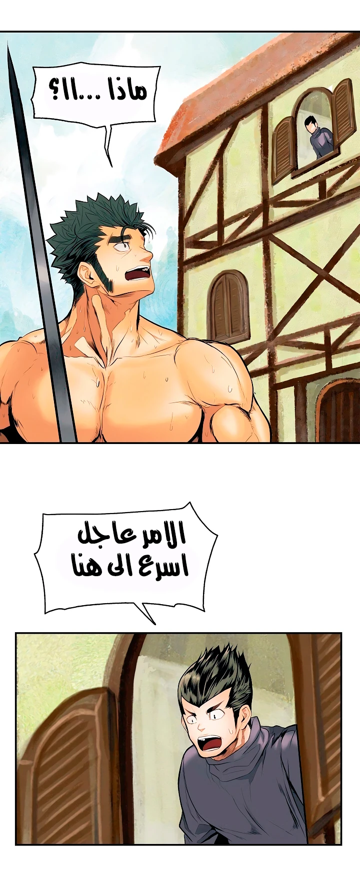 صفحة 10 — MookHyang - Dark Lady الفصل 14