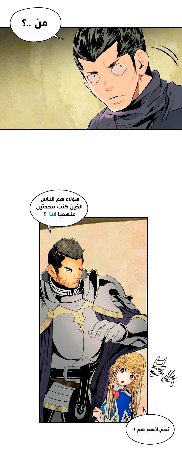 صفحة 4 — MookHyang - Dark Lady الفصل 14