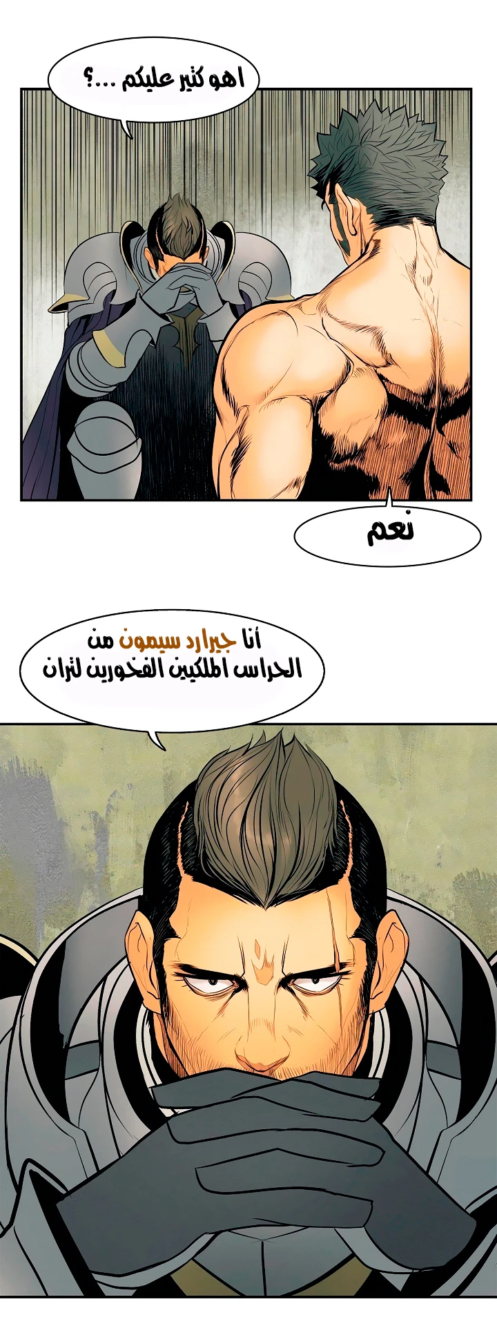 صفحة 15 — MookHyang - Dark Lady الفصل 14