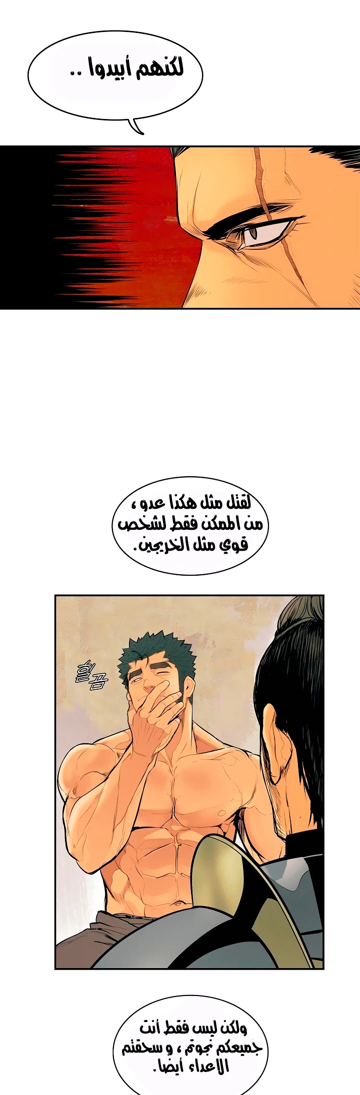 صفحة 17 — MookHyang - Dark Lady الفصل 14