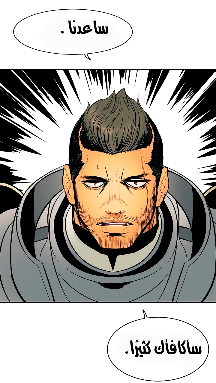 صفحة 12 — MookHyang - Dark Lady الفصل 14