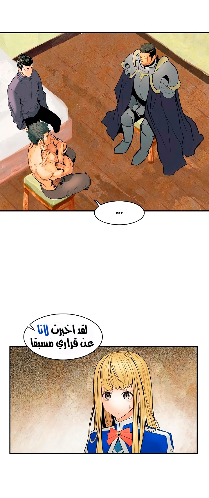 صفحة 13 — MookHyang - Dark Lady الفصل 14