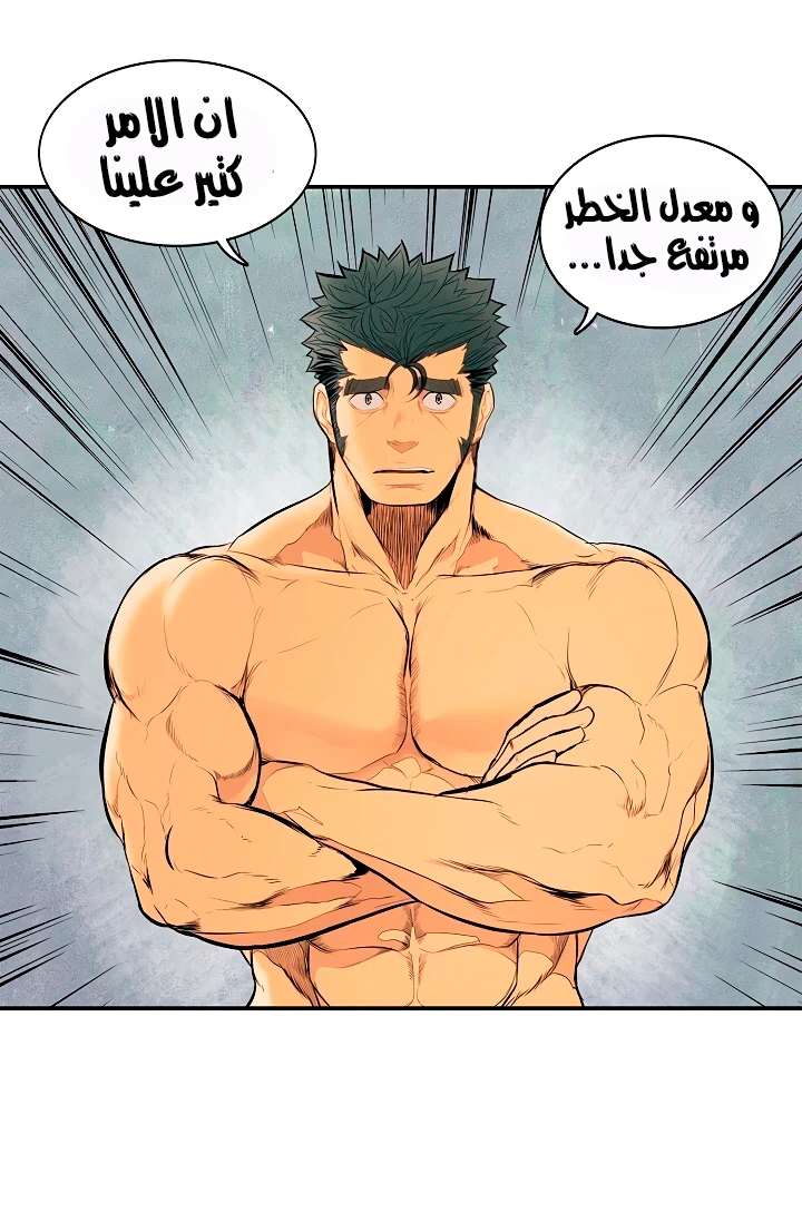 صفحة 14 — MookHyang - Dark Lady الفصل 14