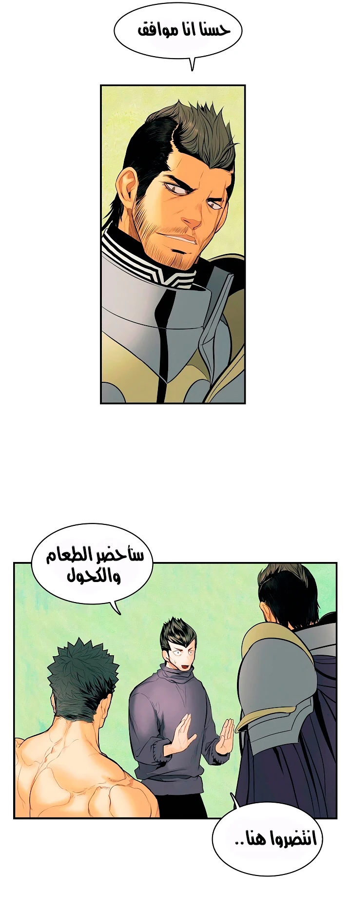 صفحة 25 — MookHyang - Dark Lady الفصل 14