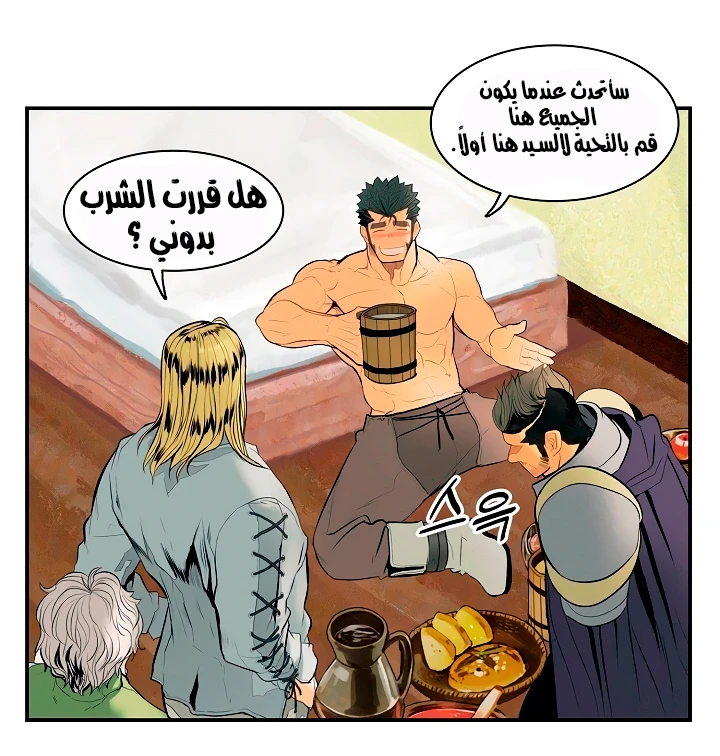 صفحة 28 — MookHyang - Dark Lady الفصل 14