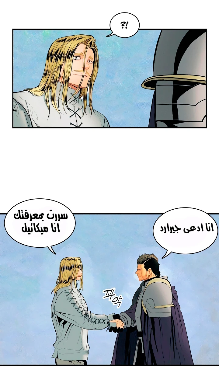 صفحة 29 — MookHyang - Dark Lady الفصل 14