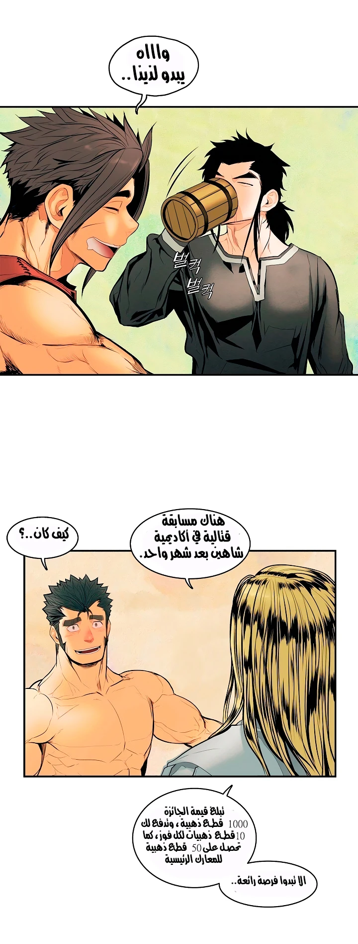 صفحة 30 — MookHyang - Dark Lady الفصل 14