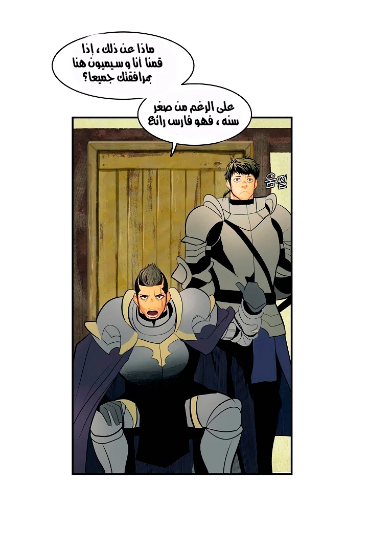 صفحة 21 — MookHyang - Dark Lady الفصل 14