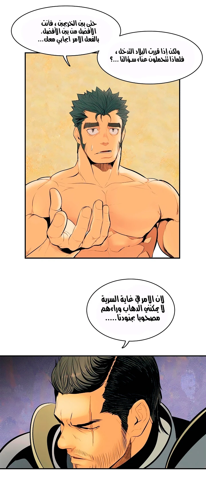 صفحة 22 — MookHyang - Dark Lady الفصل 14