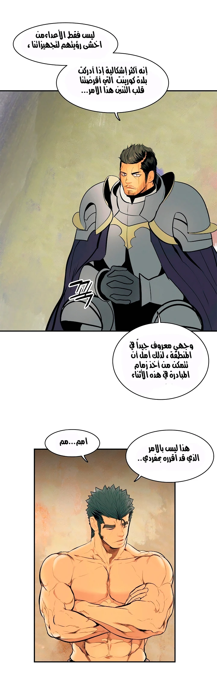 صفحة 23 — MookHyang - Dark Lady الفصل 14