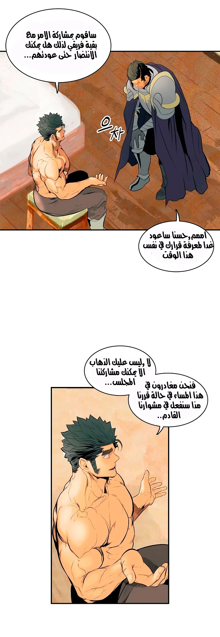 صفحة 24 — MookHyang - Dark Lady الفصل 14