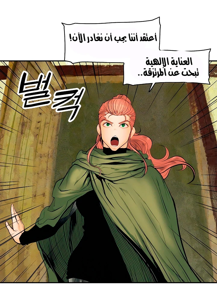 صفحة 35 — MookHyang - Dark Lady الفصل 14