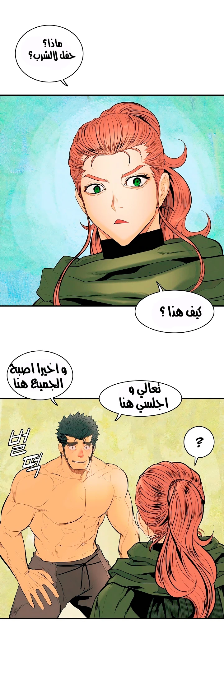 صفحة 36 — MookHyang - Dark Lady الفصل 14