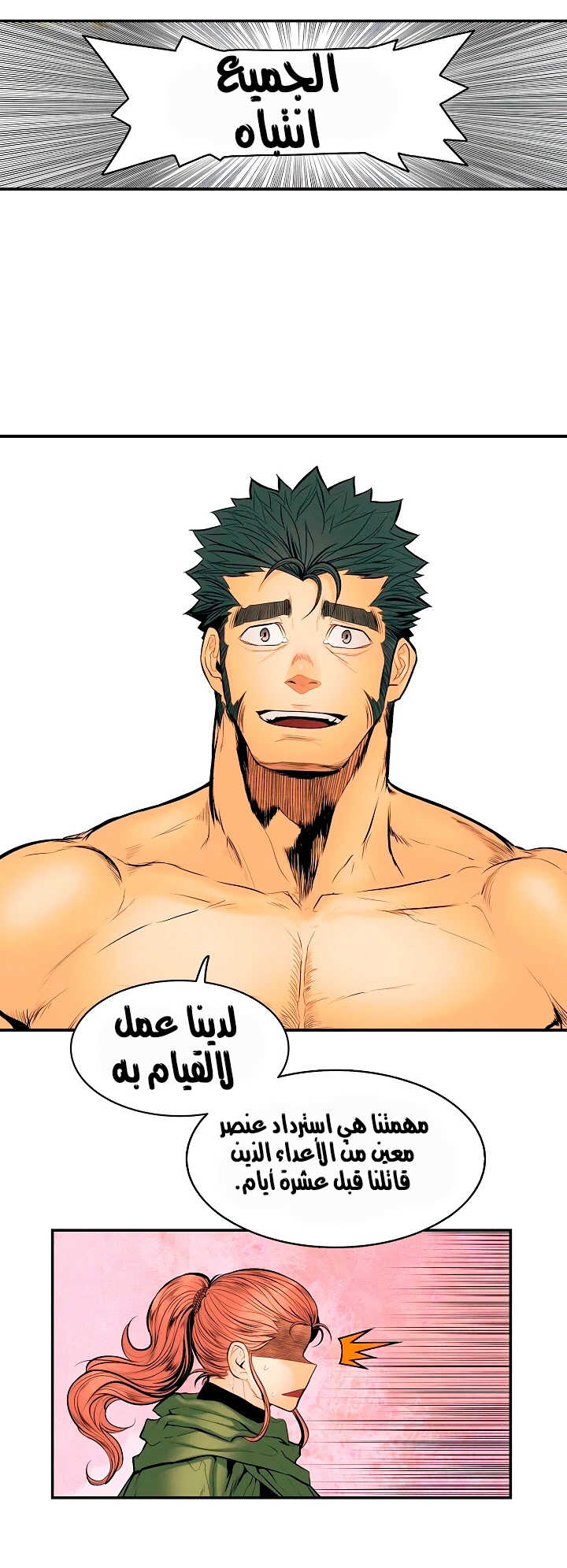 صفحة 37 — MookHyang - Dark Lady الفصل 14