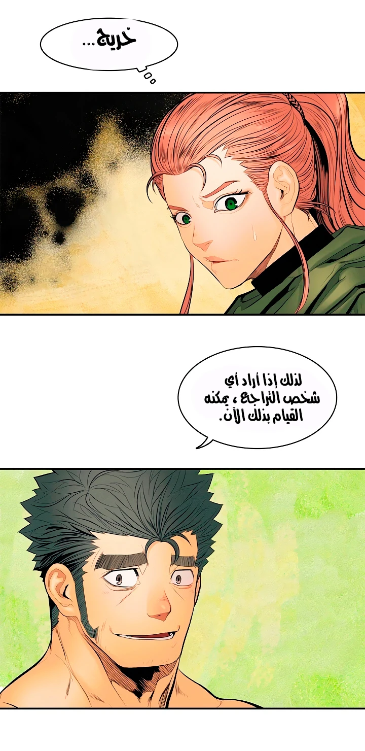 صفحة 39 — MookHyang - Dark Lady الفصل 14