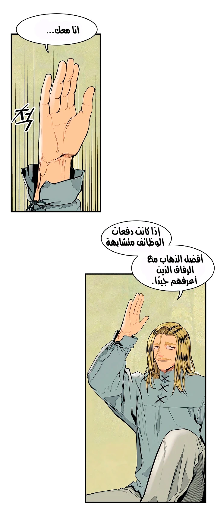 صفحة 40 — MookHyang - Dark Lady الفصل 14