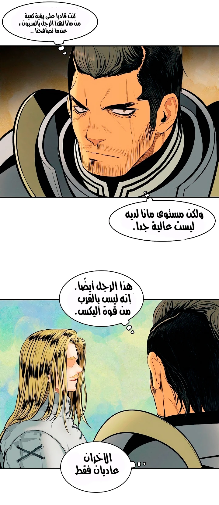 صفحة 31 — MookHyang - Dark Lady الفصل 14