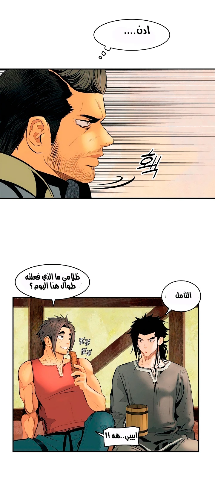 صفحة 32 — MookHyang - Dark Lady الفصل 14