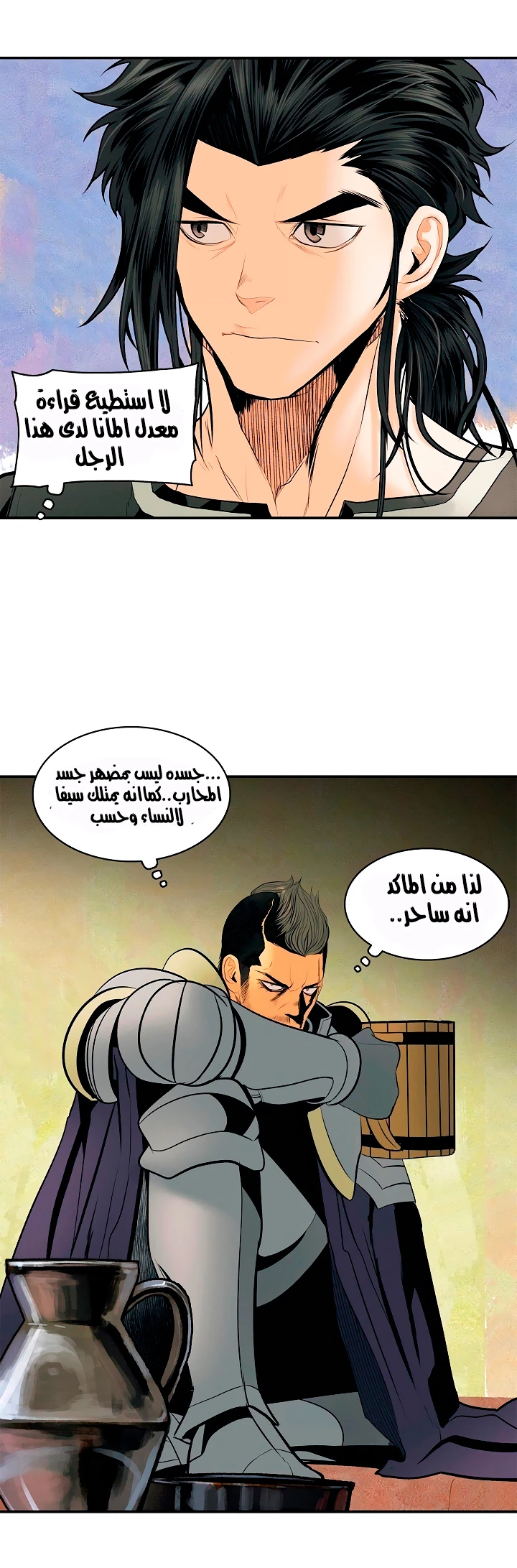 صفحة 33 — MookHyang - Dark Lady الفصل 14