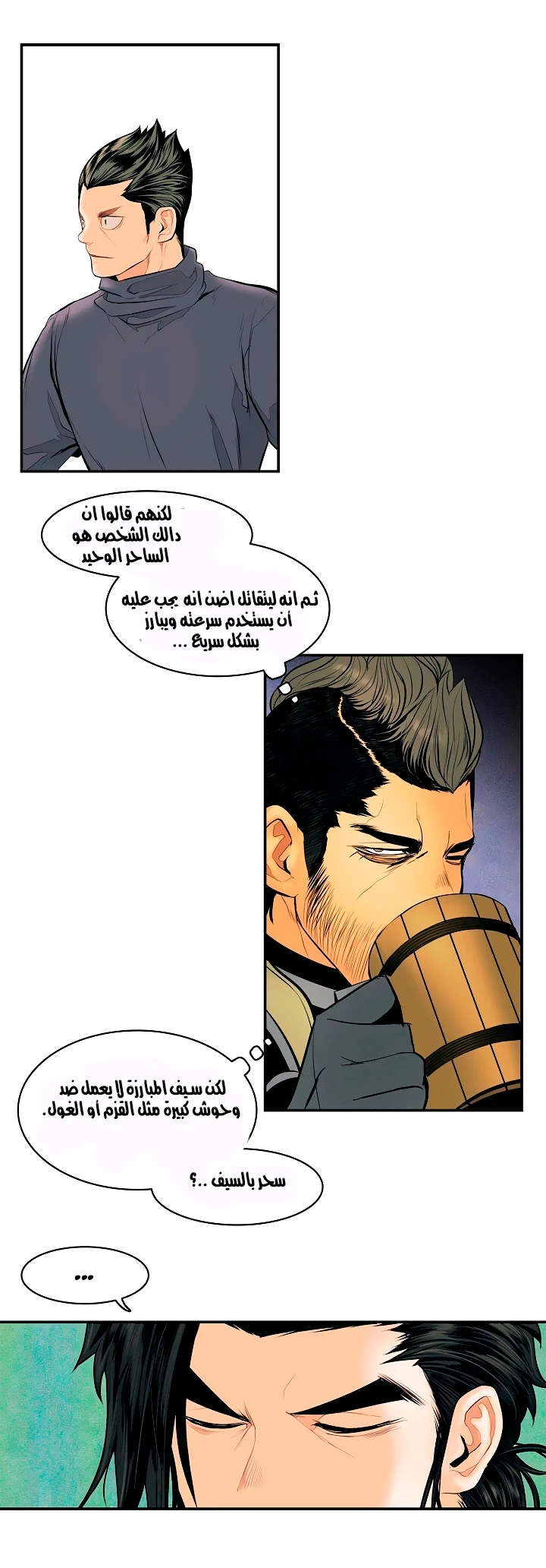 صفحة 34 — MookHyang - Dark Lady الفصل 14