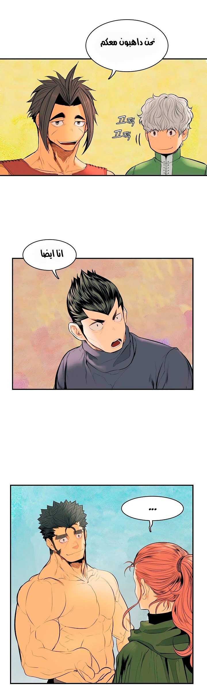 صفحة 41 — MookHyang - Dark Lady الفصل 14