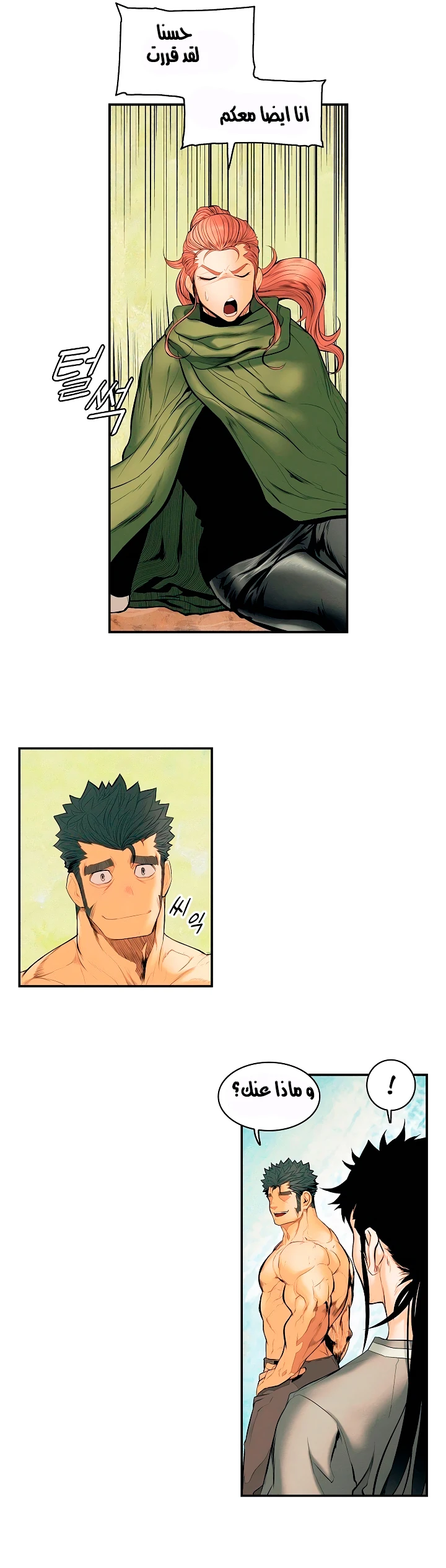 صفحة 42 — MookHyang - Dark Lady الفصل 14